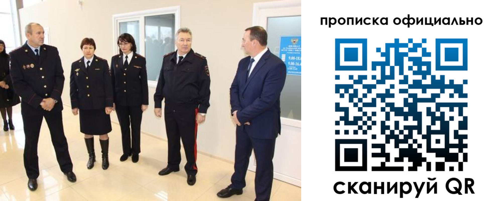 прописка гарантия в Полевском