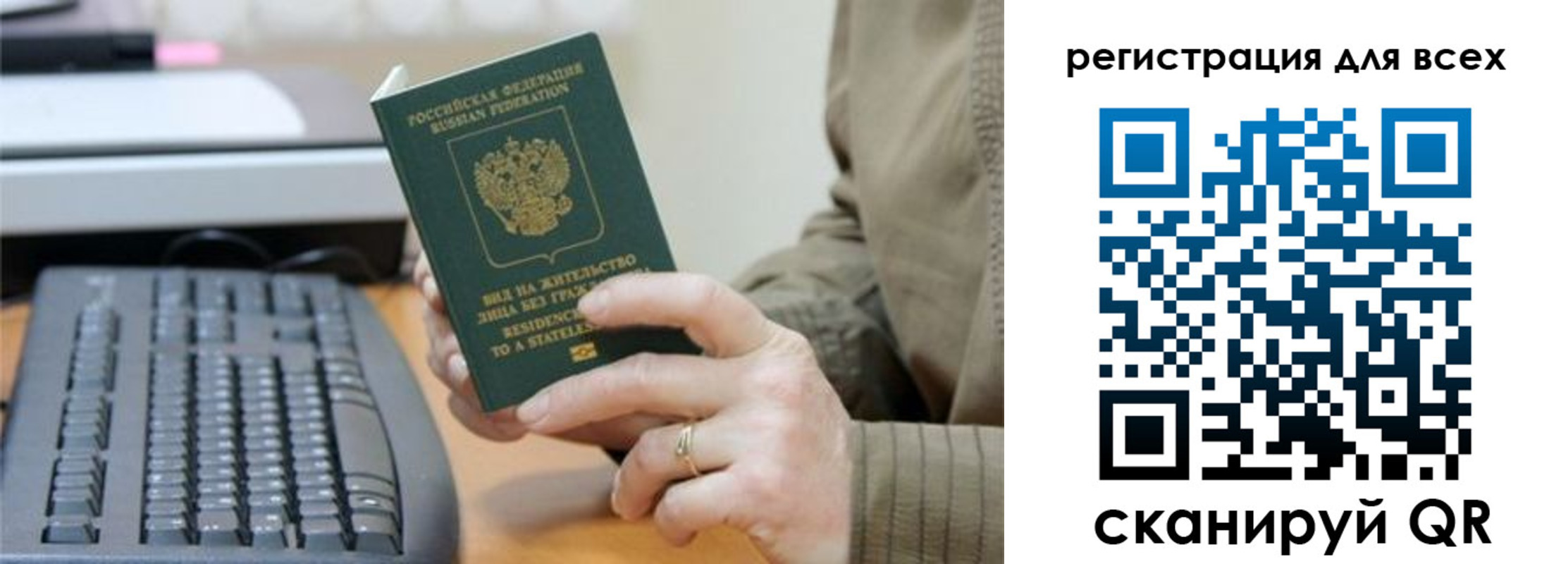 прописка для кредита в Полевском