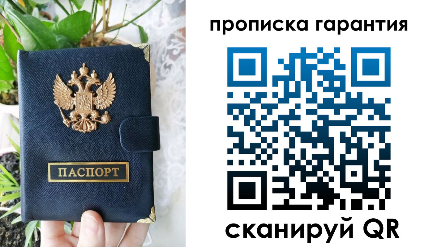 временная регистрация для школы в Полевском