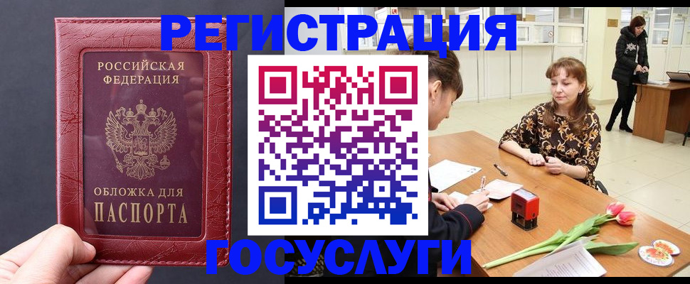 прописка регистрация в Полевском