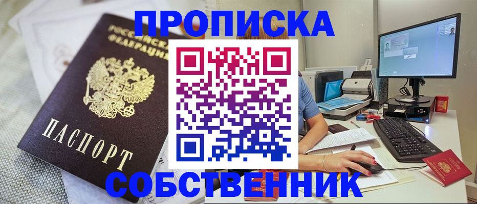 временная регистрация в квартире в Полевском