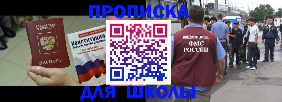 прописка для кредита в Полевском