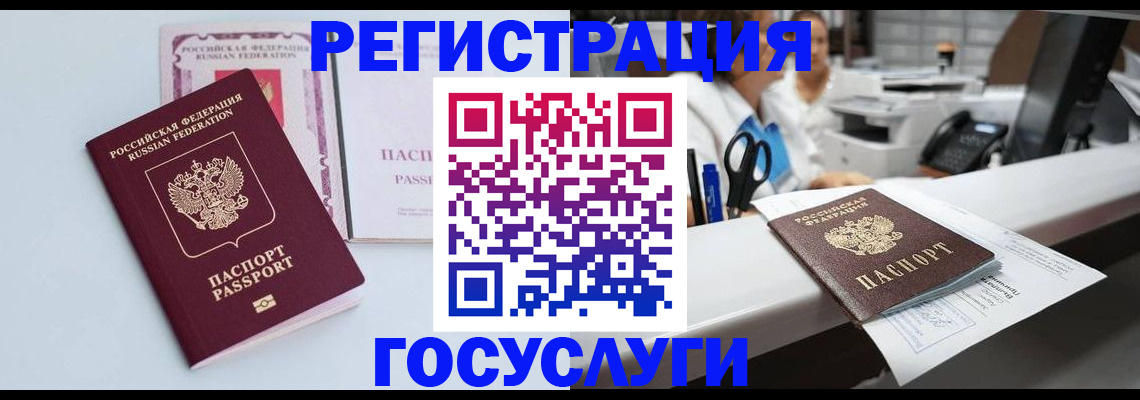 временная регистрация для всех в Полевском
