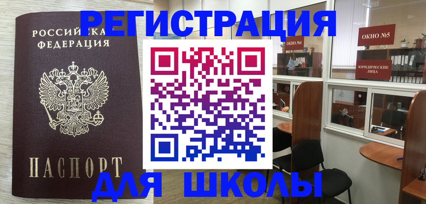 временная регистрация купить в Полевском