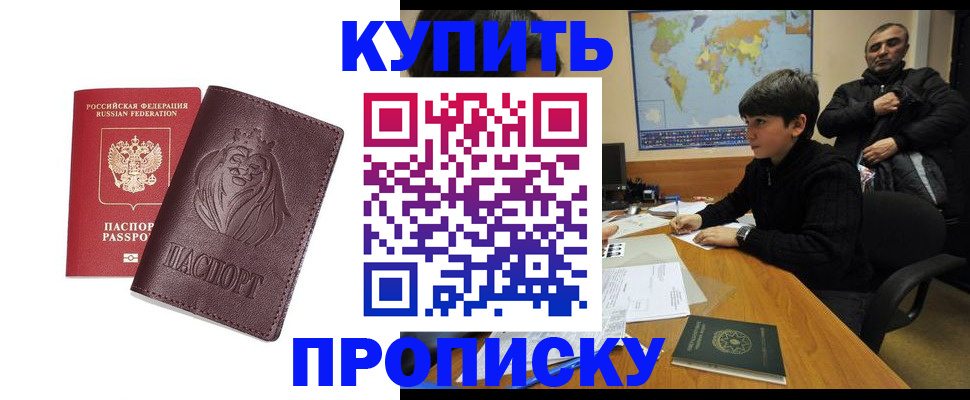 временная регистрация недорого в Полевском