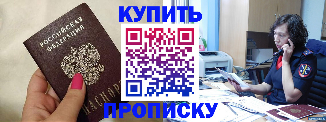 прописка поиск в Полевском