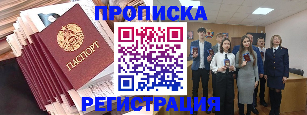 где прописаться в Полевском